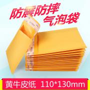 黄牛皮纸气泡袋，110*130+40mm，100个